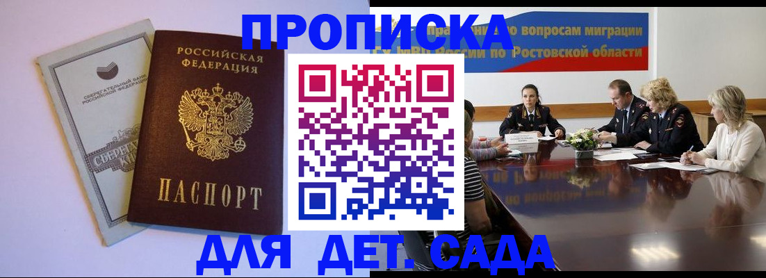 прописка гарантия в Брянской области