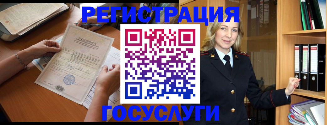 временная регистрация недорого в Брянской области
