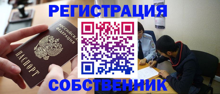 временная регистрация госуслуги в Брянской области