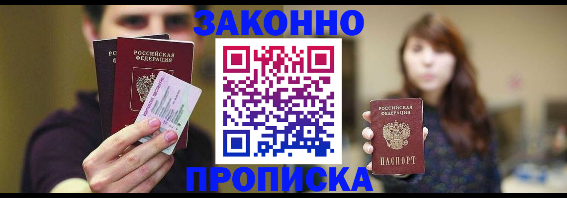 временная регистрация собственник в Брянской области