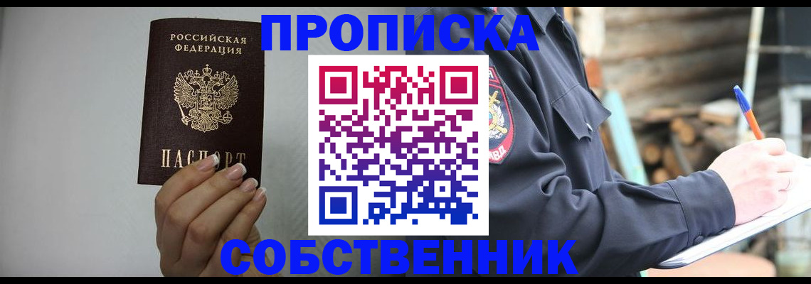 временная регистрация надежно в Брянской области
